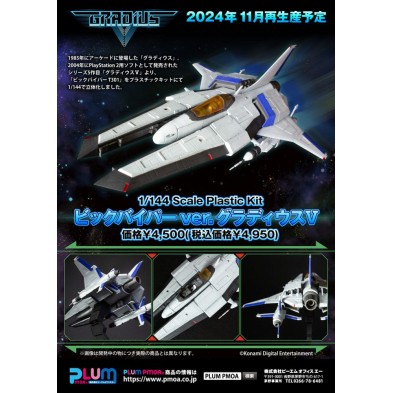 Gradius V Figura 1/144 Plastic Kit VIC VIPER ver. GRADIUS (re-run) 15 cm